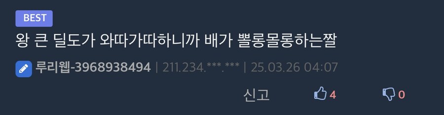 공포의 새벽유게 야동 사건.jpg_2.jpg