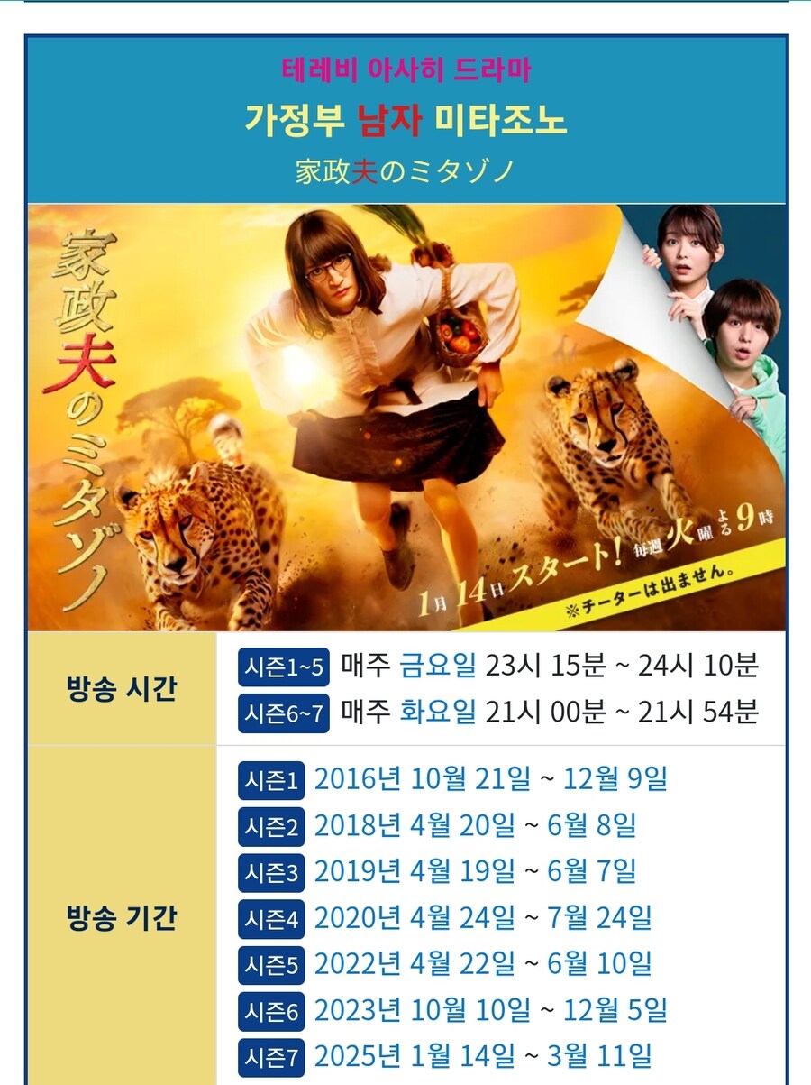 사람들이 가면라이더라고 오해하는 일본드라마의 정체_3.jpg