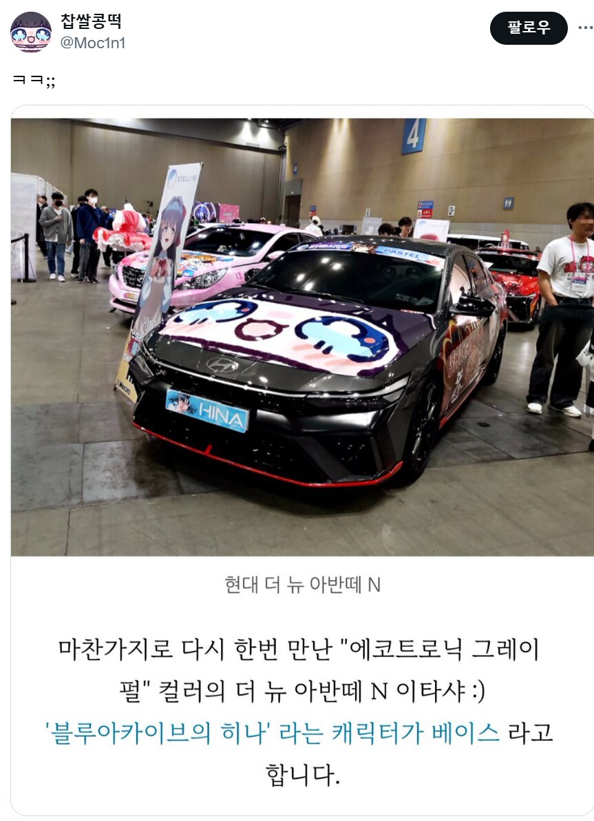 코믹월드에 놀러간 덕후 후기_1.png