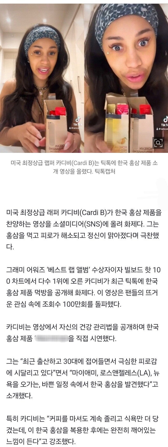 카디비: 아아아싸 홍사암~!.jpg_1.jpg