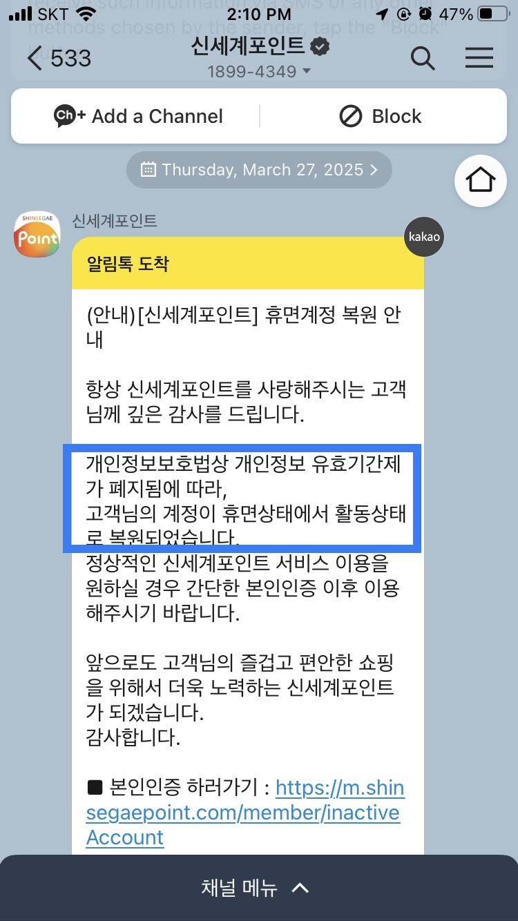 요즘 개인정보 잘 털리는 이유가 있었구만_1.jpg