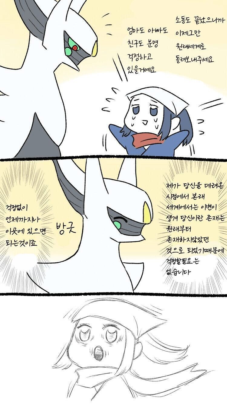 사고방식이 싸패인 전설의 포켓몬_1.jpg