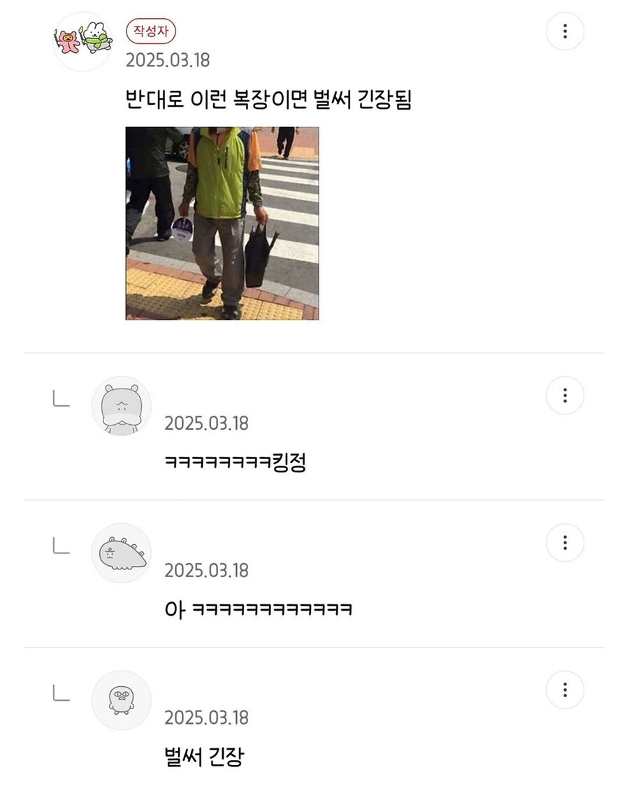 이런 복장 입은 할아버지들은 90퍼는 반말안씀_4.jpg