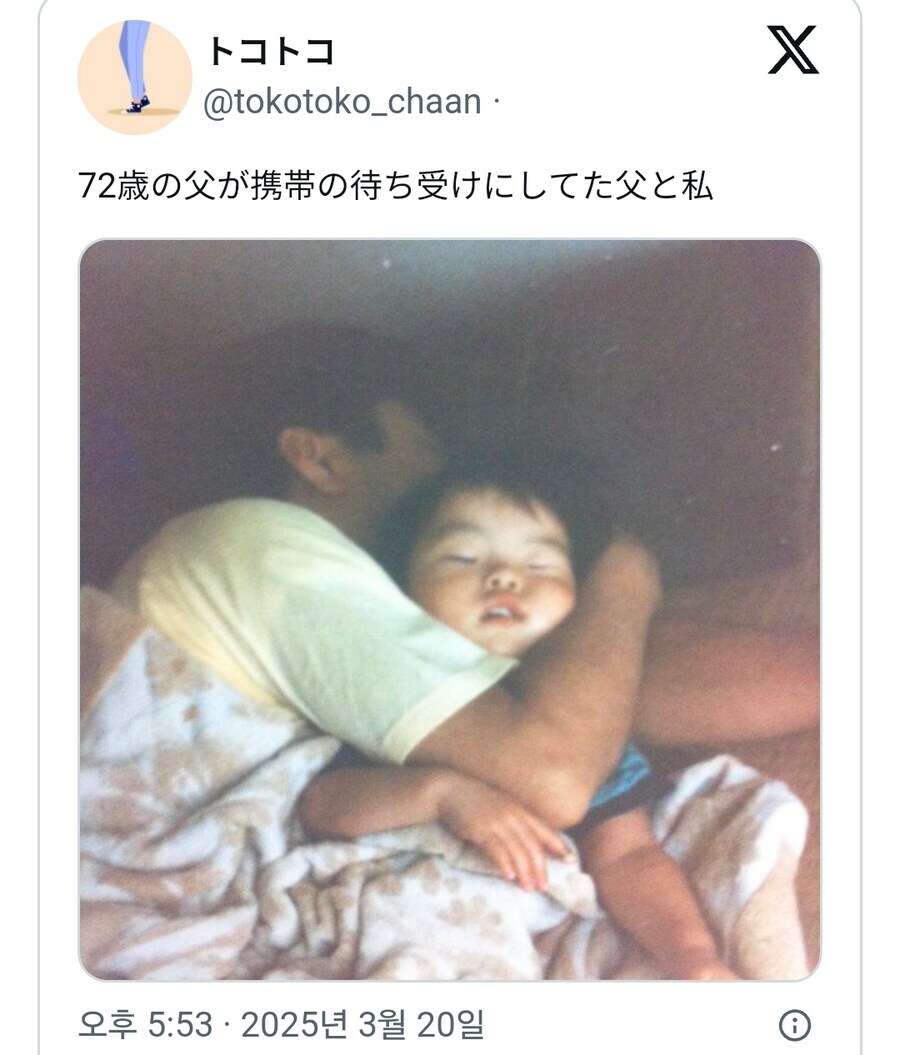 72살 아버지의 휴대폰 배경화면.jpg_1.jpg