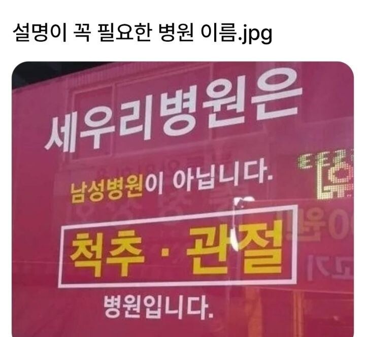 ? : 저희 병원은 남성병원이 아닙니다._1.jpg
