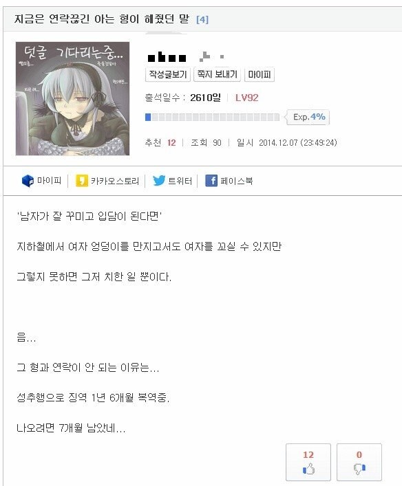 연락 끊긴 형이 해줬던 말.jpg_1.jpg