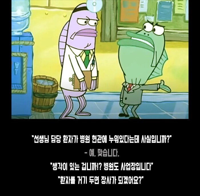 스폰지밥 블랙 코미디_2.png