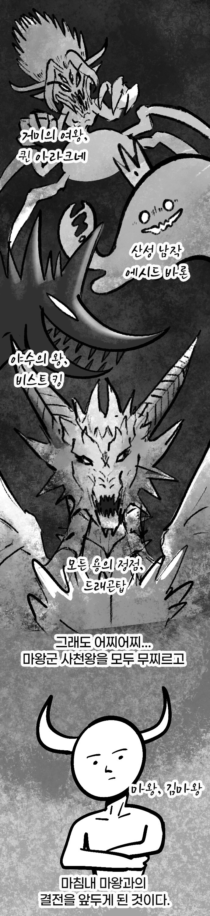 반박용사 김반박.manhwa_7.jpg