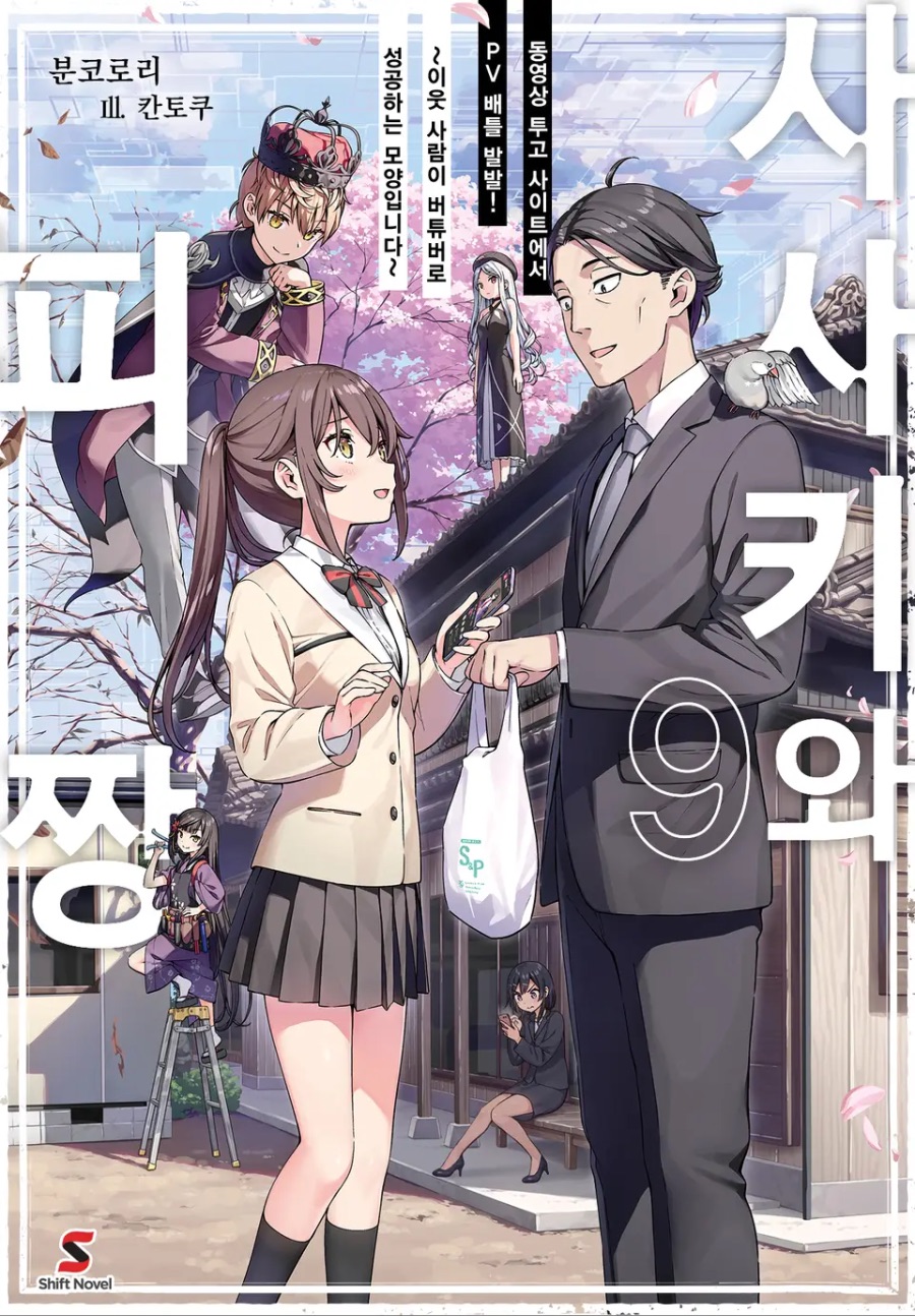 [사사키와 피짱] 9권 후기_1.jpeg