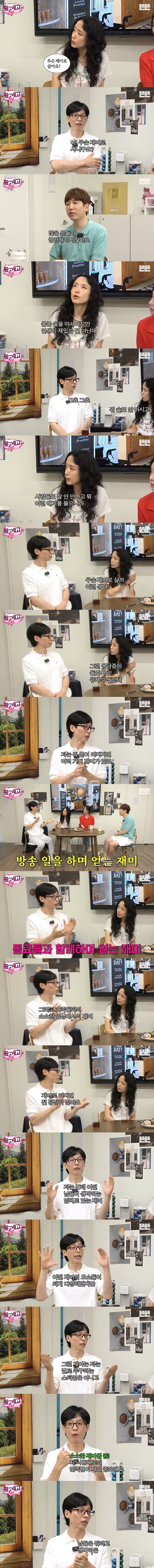 유재석은 무슨 재미로 사는걸까.jpg_1.jpg