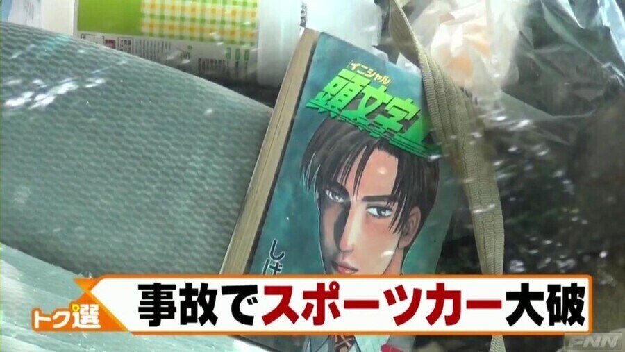 진짜로 일본 사회에 악영향 준 만화.jpg_3.jpg