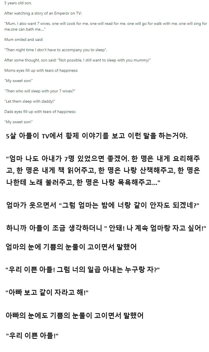 일곱 명의 아내를 원하는 아들_1.jpg