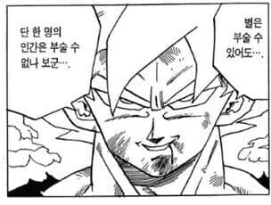 드래곤볼 담백한 대사 특징.jpg_2.jpg
