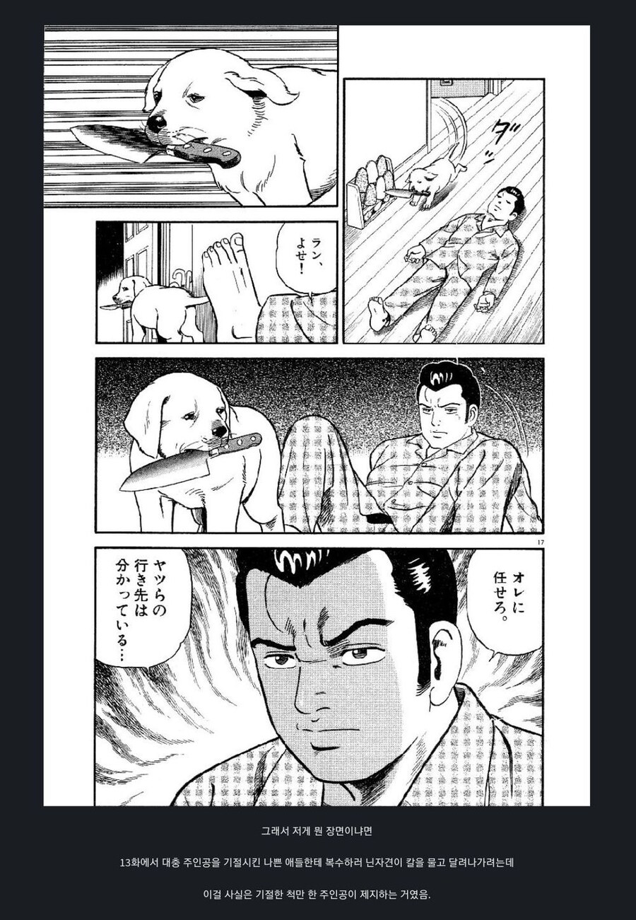 주인님, 얼른 자살을! 짤의 출처.jpg_2.jpg