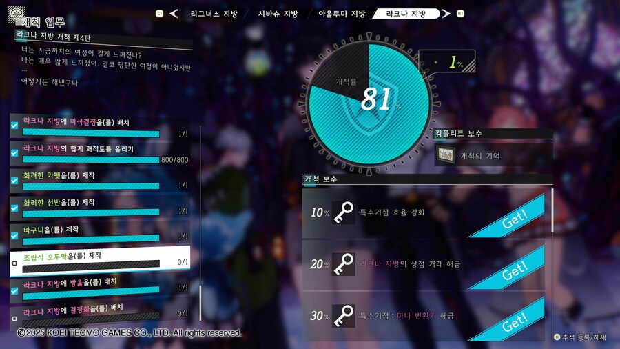 가구 레시피때문에 짜증나는분들 팁_1.jpg