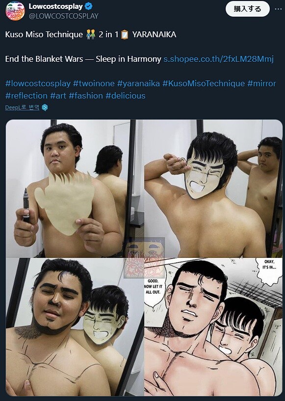 저가 코스프레 ㅁㅊ 놈이!!_1.jpg