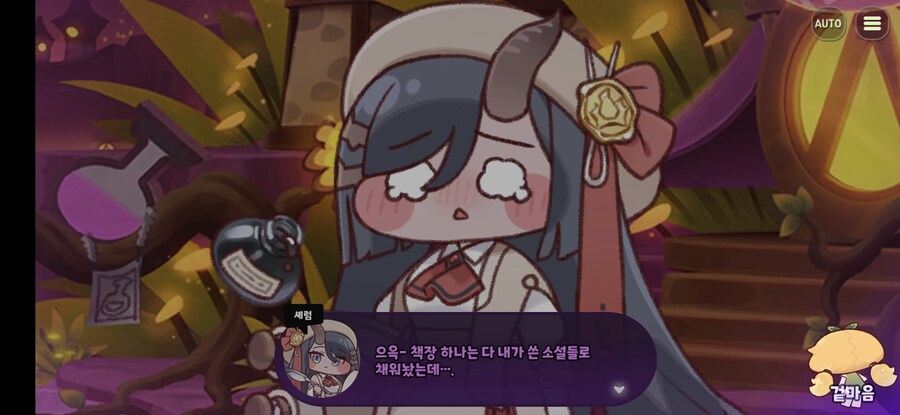 트릭컬)스포]충격적인 출생의 비밀_4.jpg