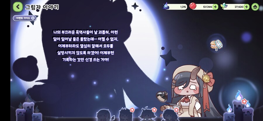 트릭컬)스포]충격적인 출생의 비밀_5.jpg