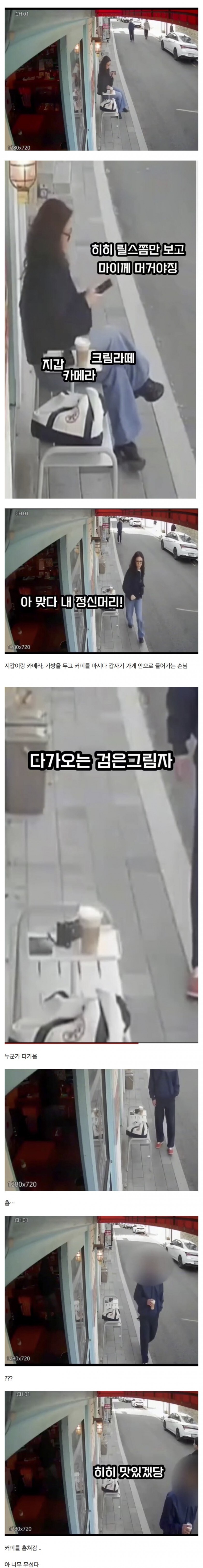 한국에서 일어난 끔찍한 도난사건_1.jpg