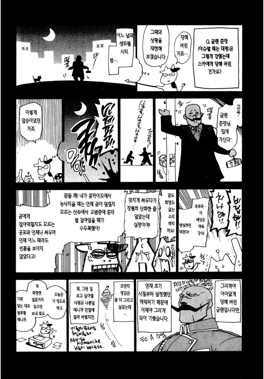 강연금 따지고 보면 빨리 리타이어 할수 밖에 없던 캐릭터_1.jpg