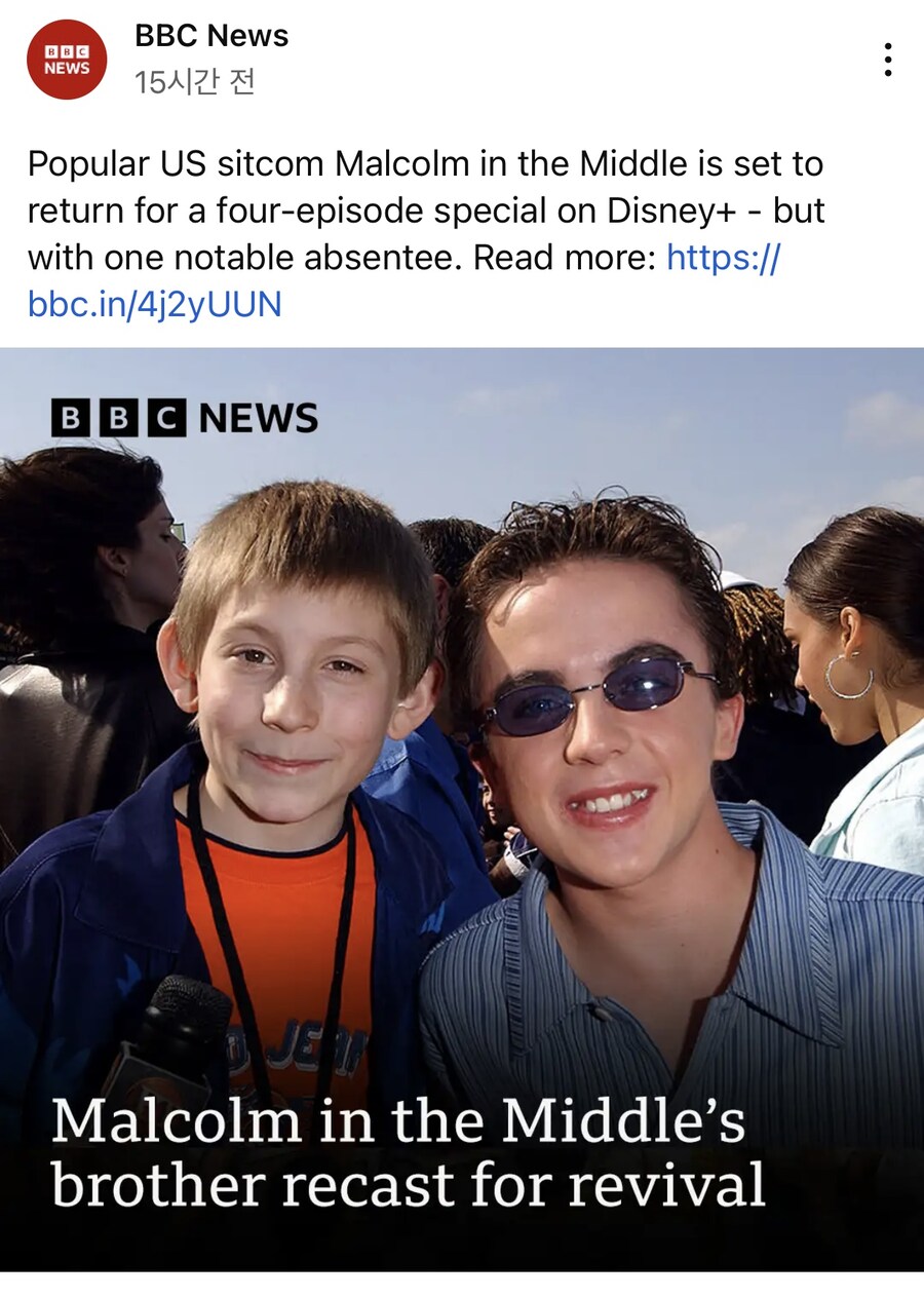 고전 초대박 시트콤 “말콤네 좀 말려줘” 근황.jpg_1.jpg