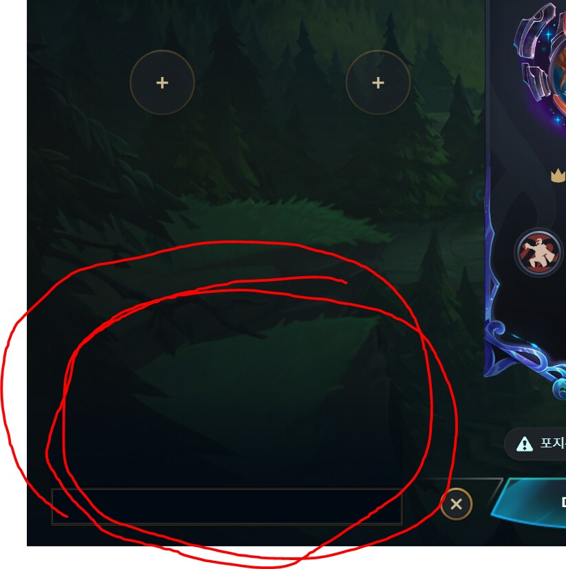 롤] 채팅안되는 이유가있을까요?_1.png