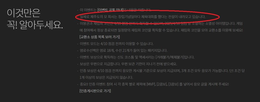 사이퍼즈)이번 만우절 체육대회는 또 뭐지 했는데_2.jpg