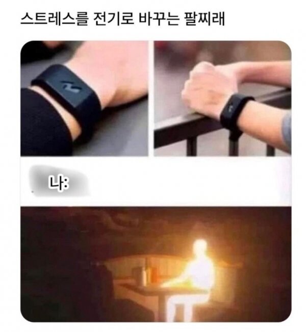 스트레스를 전기로 바꾸는 팔찌_1.png