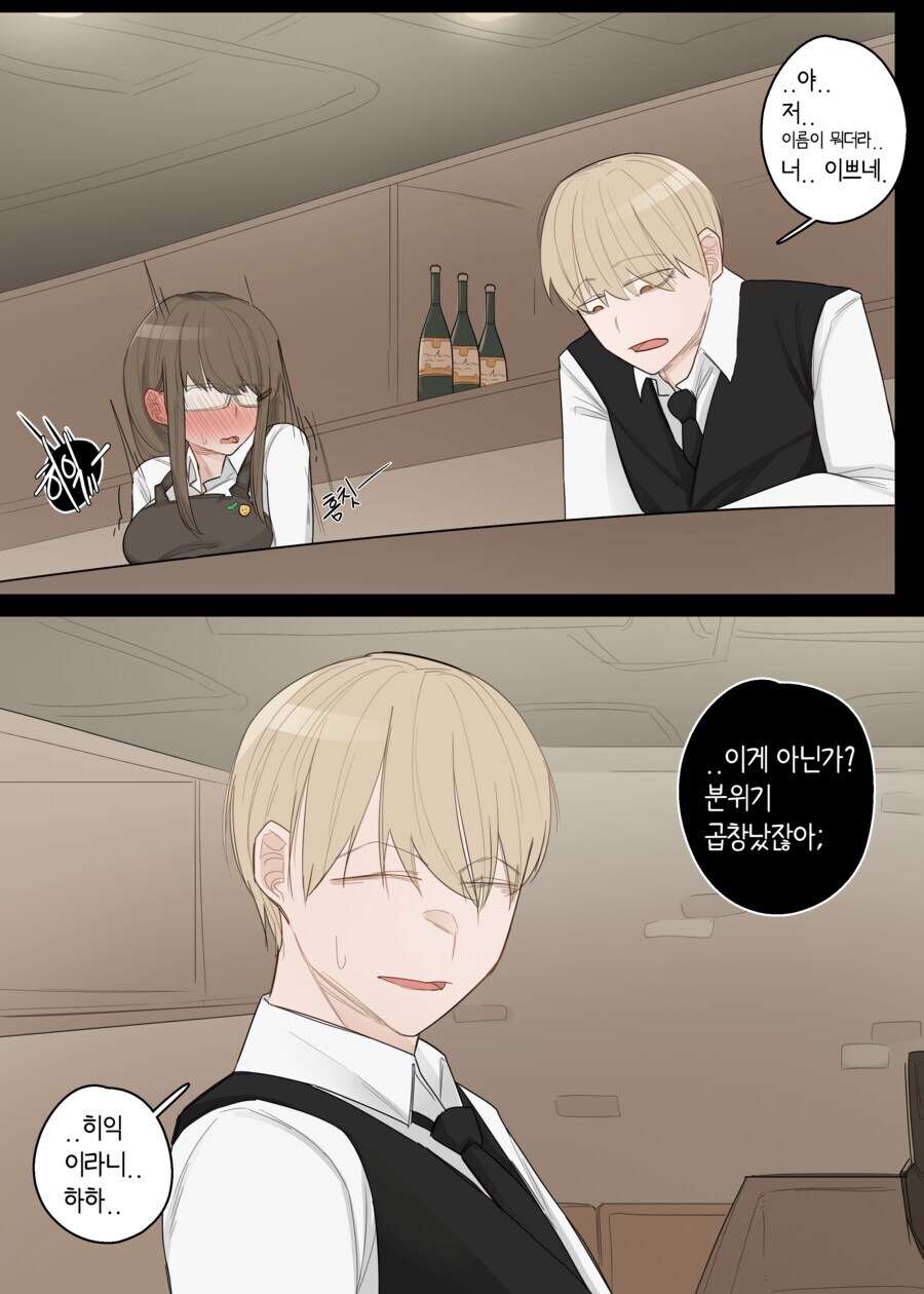 플러팅을 함부로 하면 안되는 이유.Manhwa_2.jpg