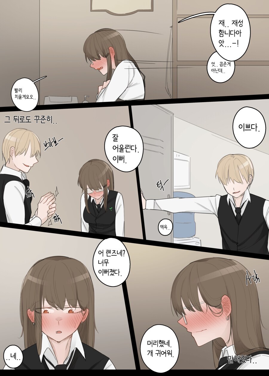 플러팅을 함부로 하면 안되는 이유.Manhwa_3.jpg