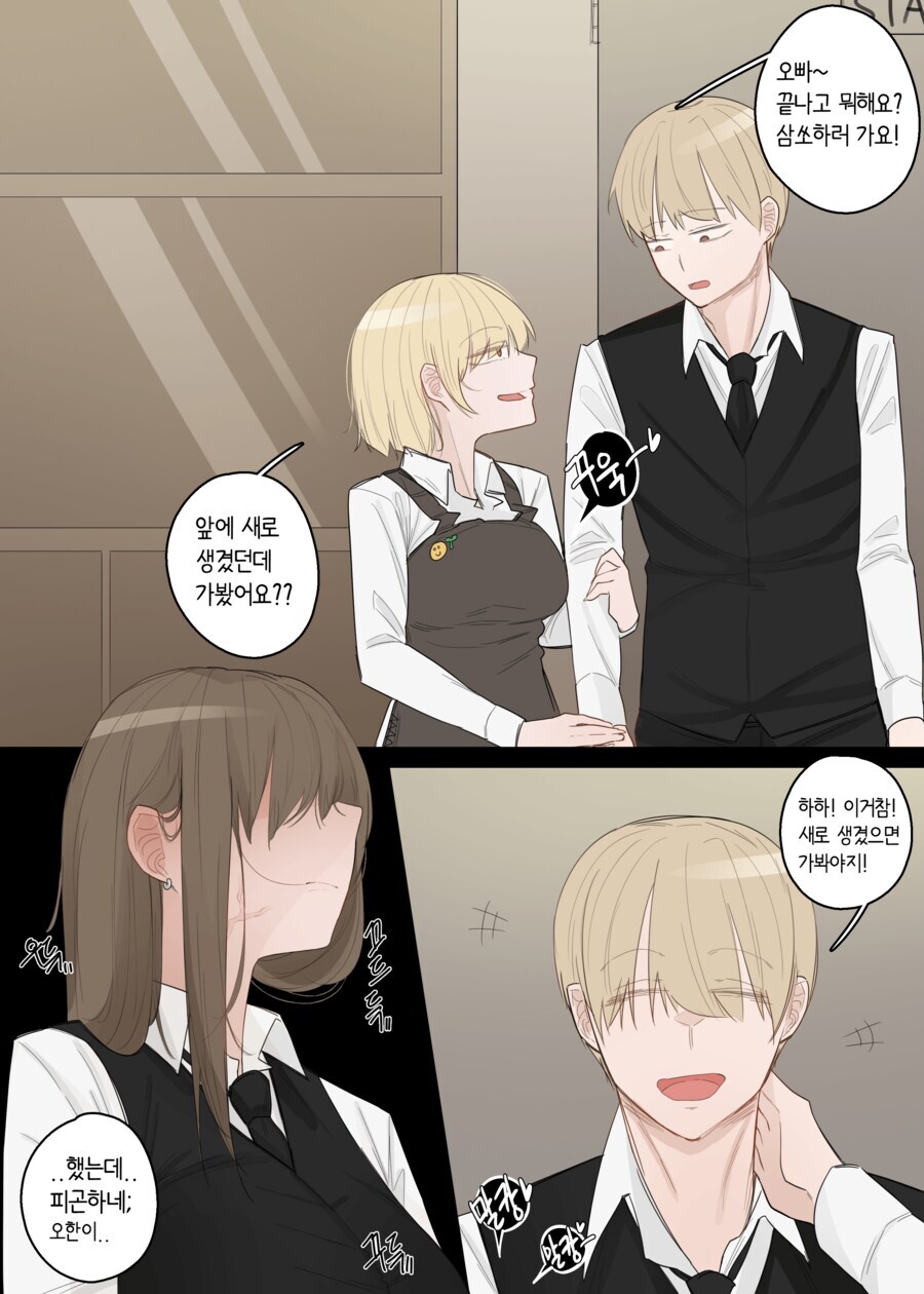 플러팅을 함부로 하면 안되는 이유.Manhwa_5.jpg