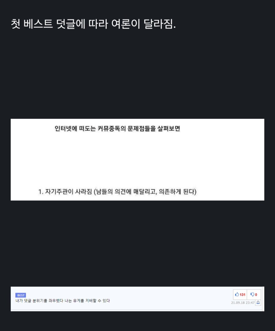 인터넷 여론이 재미있는 이유_1.jpg