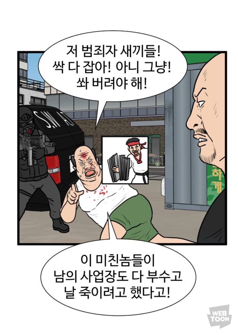 스터너 빌런의 작중 위치_1.jpg