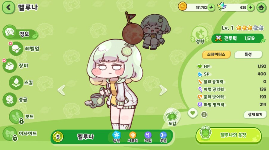 트릭컬 유입이 이 게임에 충격 먹은 부분_1.png