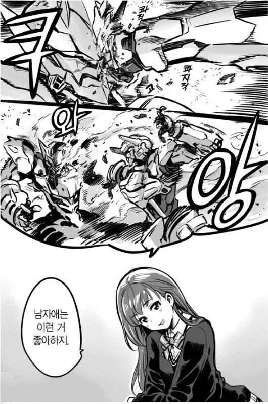 남자들이 좋아할만한걸 너무 잘아는 여고생_1.jpg