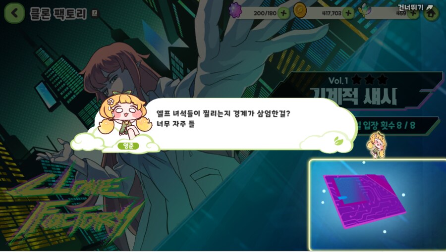 트릭컬 유입이 이 게임에 충격 먹은 부분_6.png