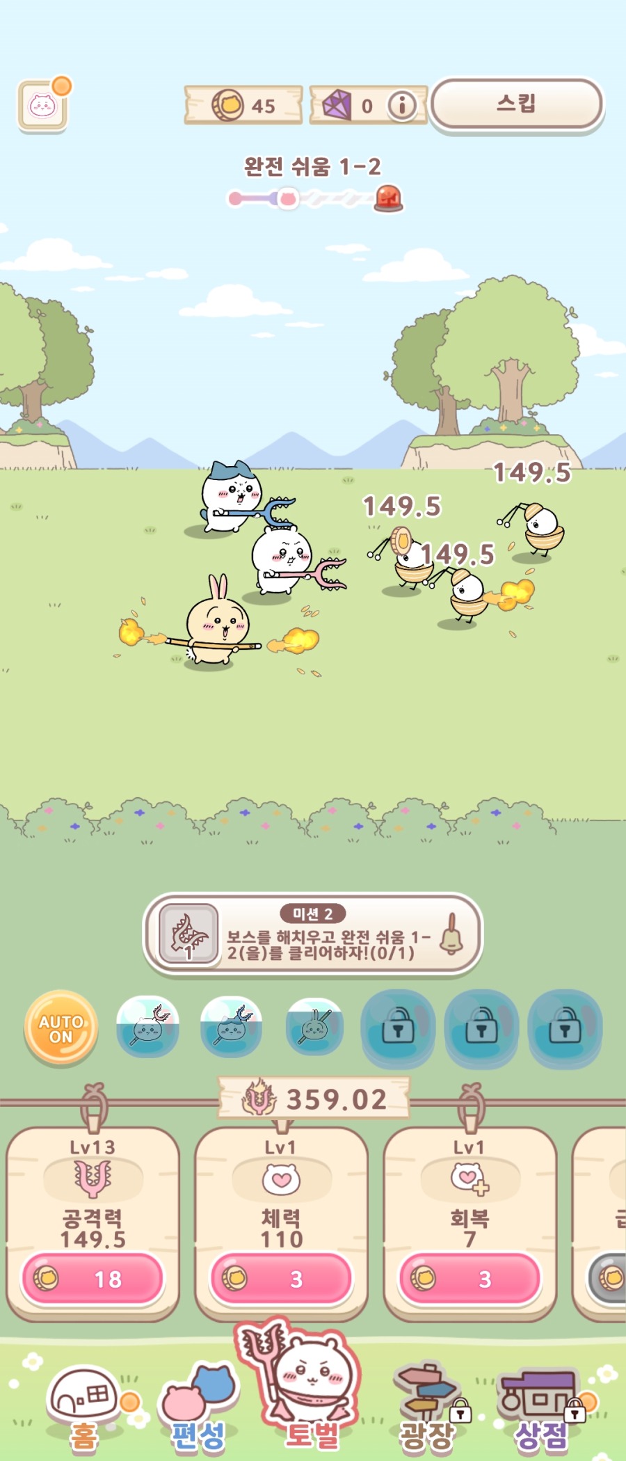 Screenshot_20250327_150925_Chiikawa Pocket.jpg