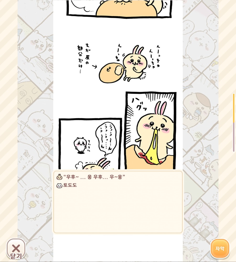 Screenshot_20250327_151309_Chiikawa Pocket.jpg