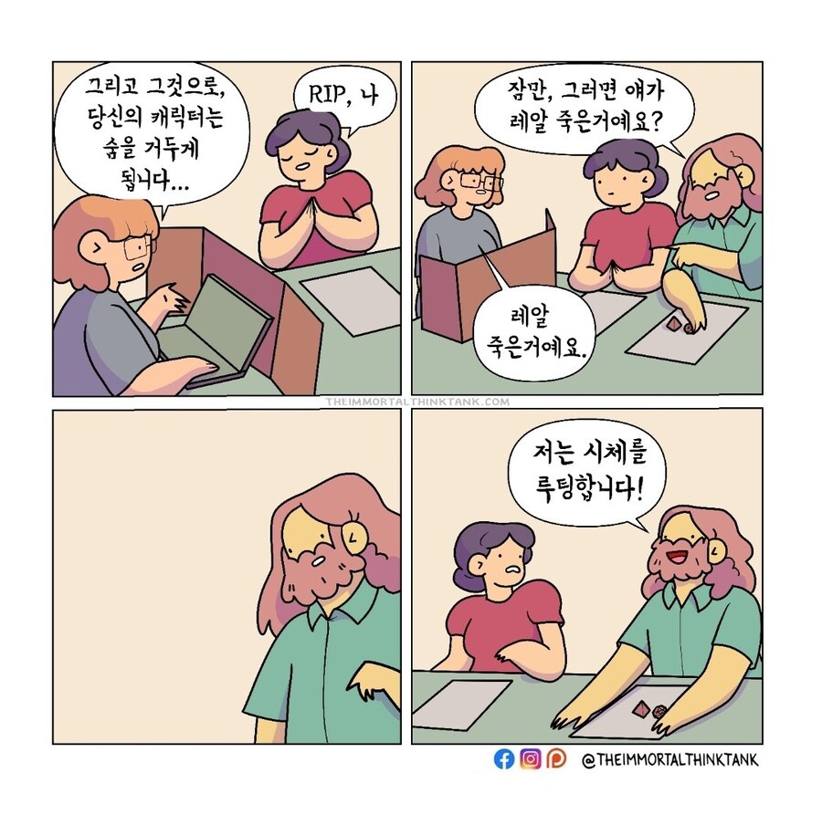 TRPG) 파티원이 죽을 때마다 해야하는 것_1.jpg