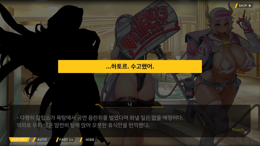 [이벤트]은둔한 여신의 궁전 EV2-7[수국의 궁전]OP_59.png