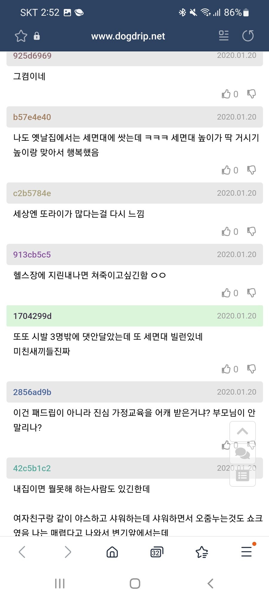 실존한다는 걸 믿을 수 없는 부류의 인간_4.png