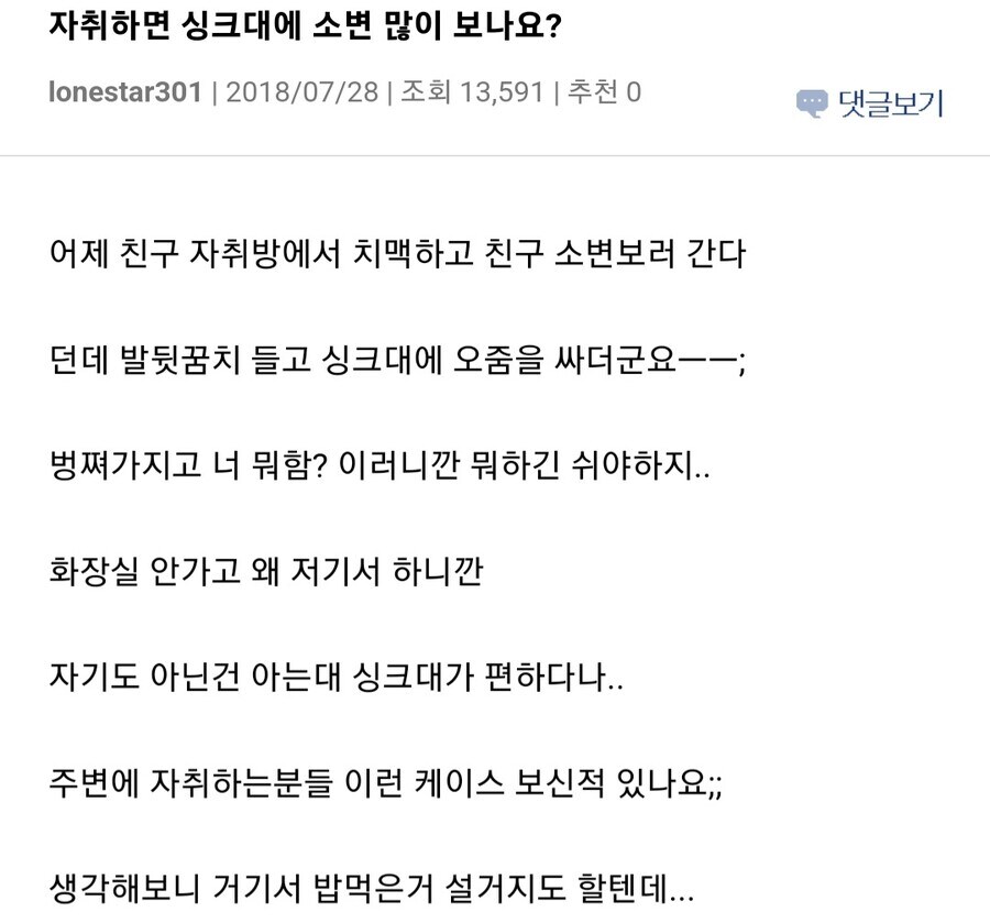실존한다는 걸 믿을 수 없는 부류의 인간_7.png