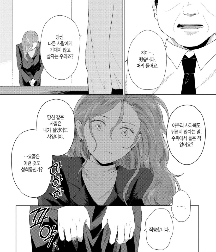 요즘은 이런 것도 성희롱인가?라고 말하는 사람들의 특징_2.png