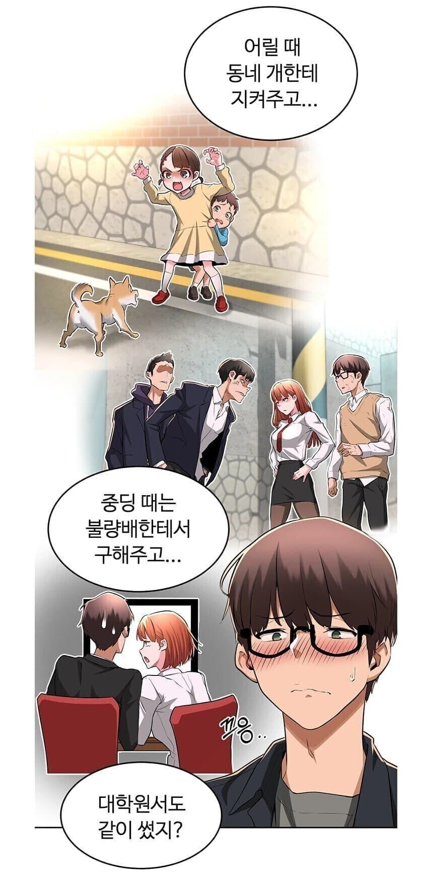 너무 흔해빠진 친한 동네 눈나 전개_1.jpg