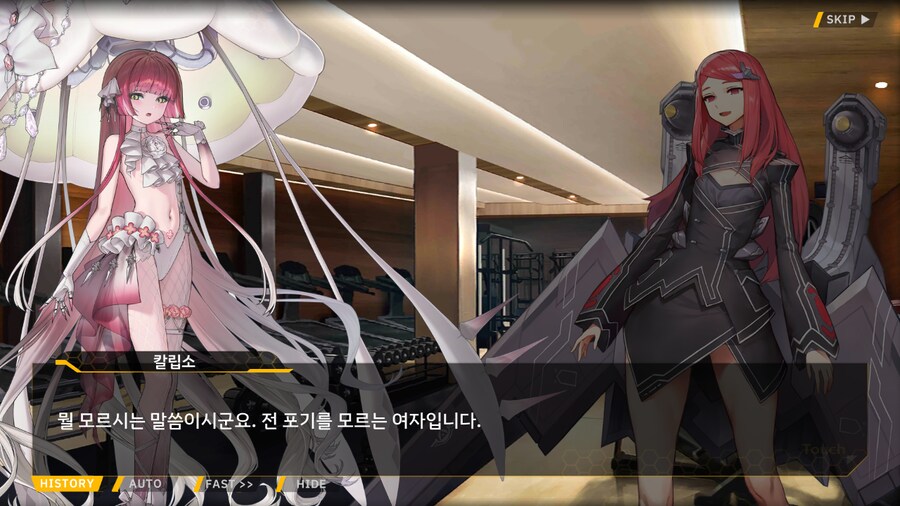 [이벤트]은둔한 여신의 궁전 EV2-4B[오르카와 바스트업의 저주]_10.png