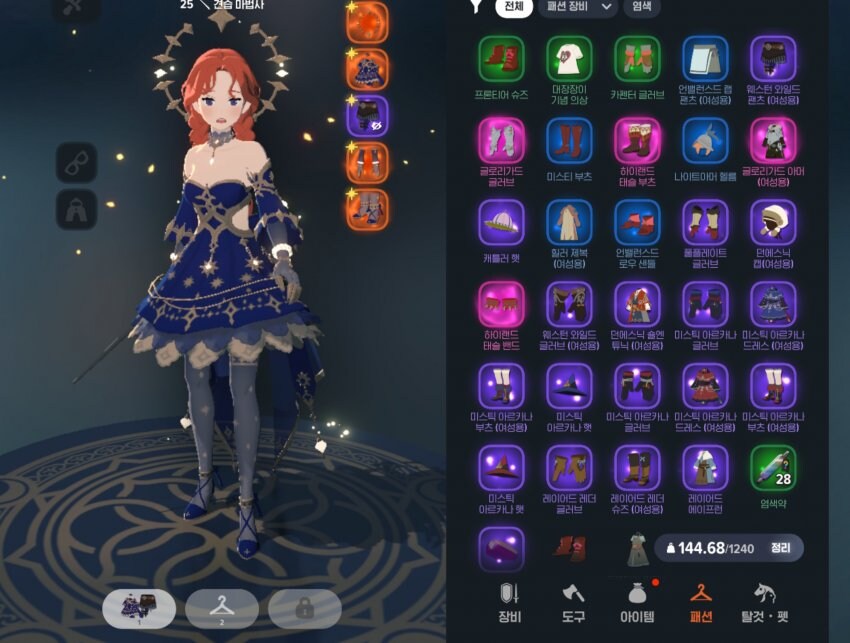 마비노기m)전설옷, 전설펫_2.jpg