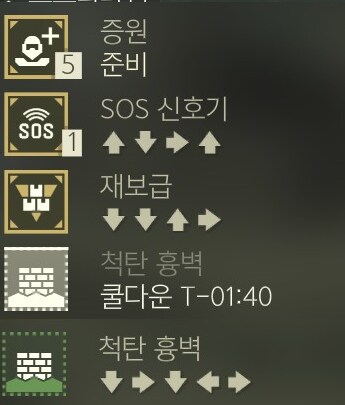 척탄 흉벽 스트라타젬 사용가능_2.png