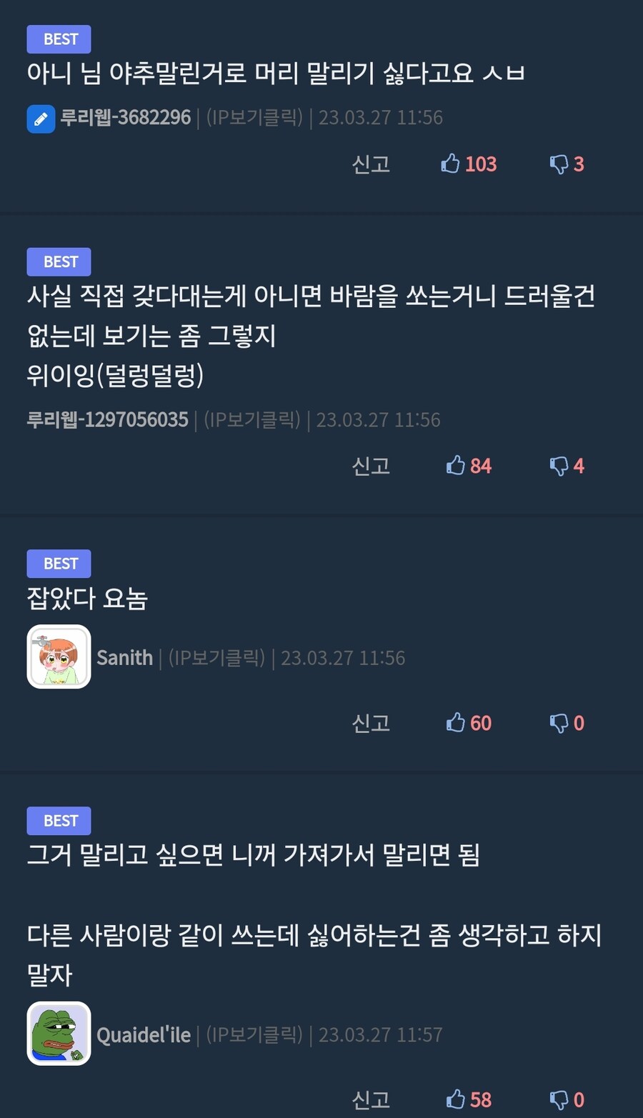 공중목욕탕 헬스장 의외로 핫한 논쟁거리_8.jpg