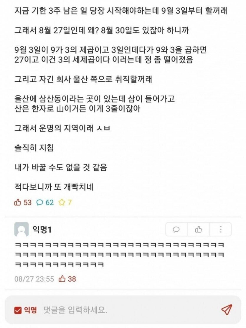 3에 집착하는 여자친구.jpg_2.jpg
