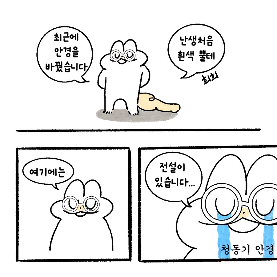 [냥뇽툰] 새벽 1시 와이프의 눈찌르기 대소동.manhwa_2.png